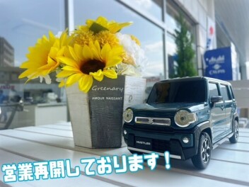 お盆明け営業しております！